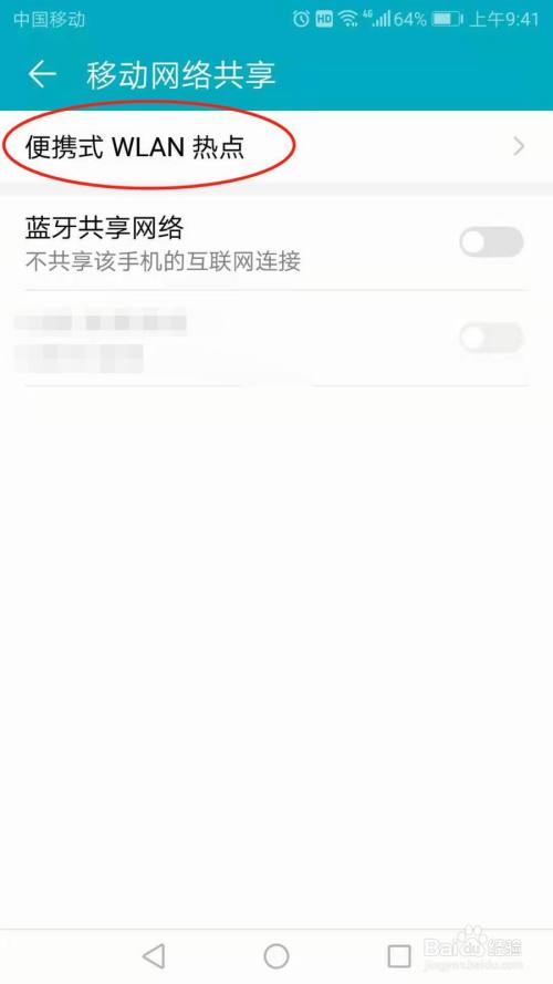 华为手机不能共享热点华为怎么设置热点一直开-第2张图片-太平洋在线下载