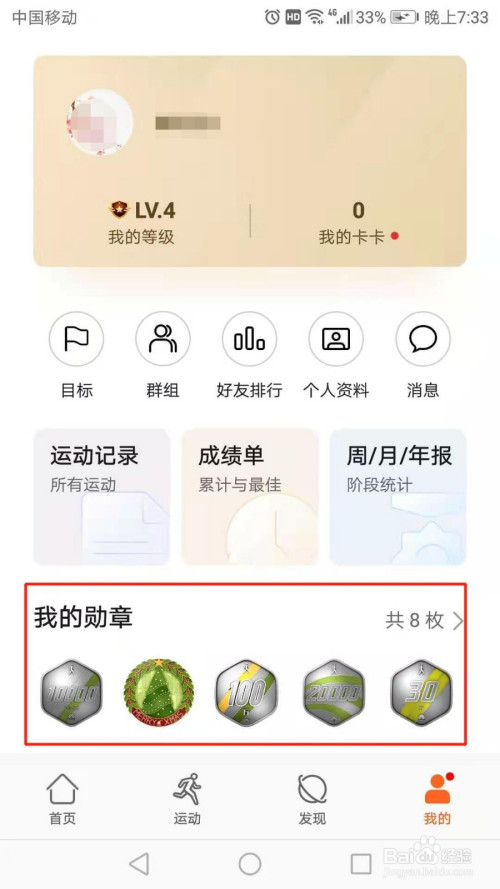 华为手机运动小结华为手机运动步数设置-第2张图片-太平洋在线下载