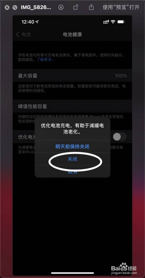 苹果手机怎样优化才好用苹果手机怎么样刷机才能像买新机一样