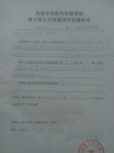 华为手机摔了开不开机
:西安市出租车管理处管鹏暴力执法摔百姓手机，开稽查车顶撞百姓！