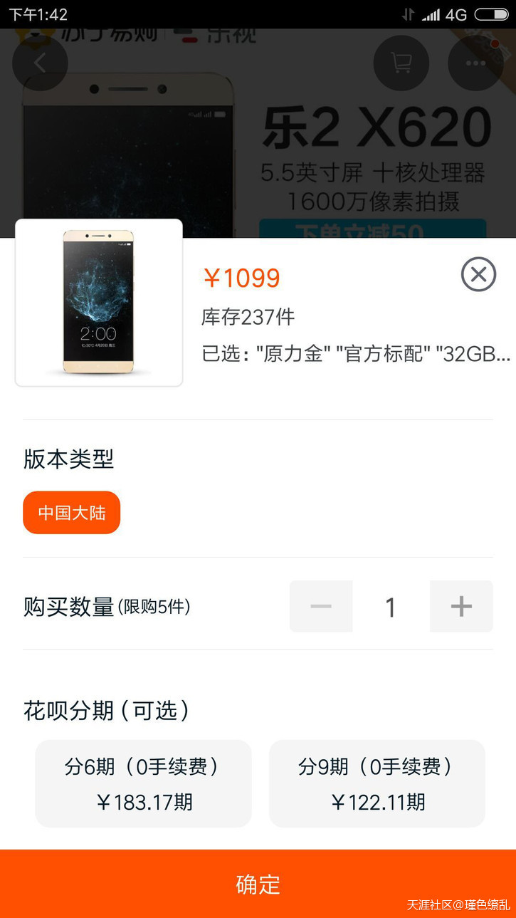 华为手机旗舰店正品
:【劲爆】乐视官方爆料：无法确定或保证苏宁易购所销售乐视手机为正品<strongalt=