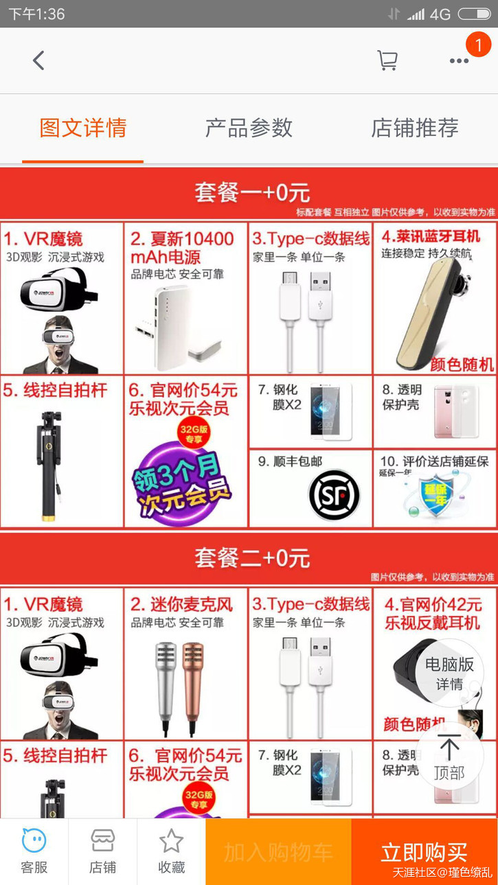 华为手机旗舰店正品
:【劲爆】乐视官方爆料：无法确定或保证苏宁易购所销售乐视手机为正品<strongalt=