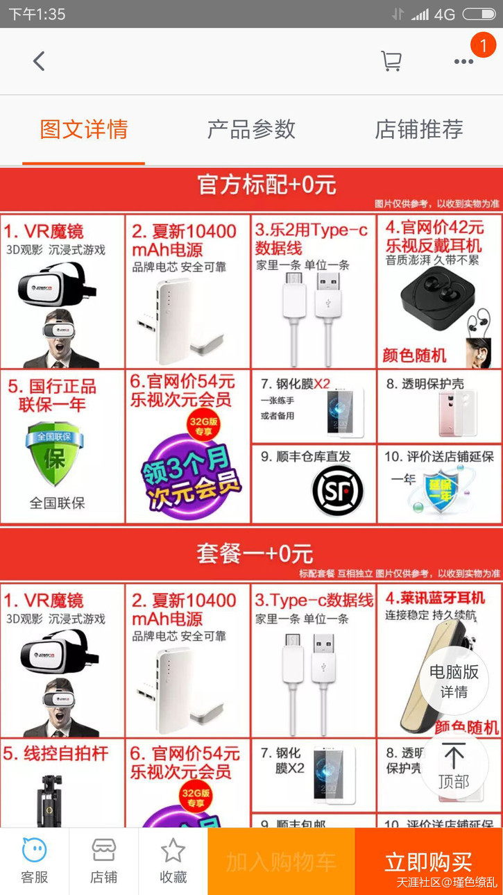 华为手机旗舰店正品
:【劲爆】乐视官方爆料：无法确定或保证苏宁易购所销售乐视手机为正品<strongalt=