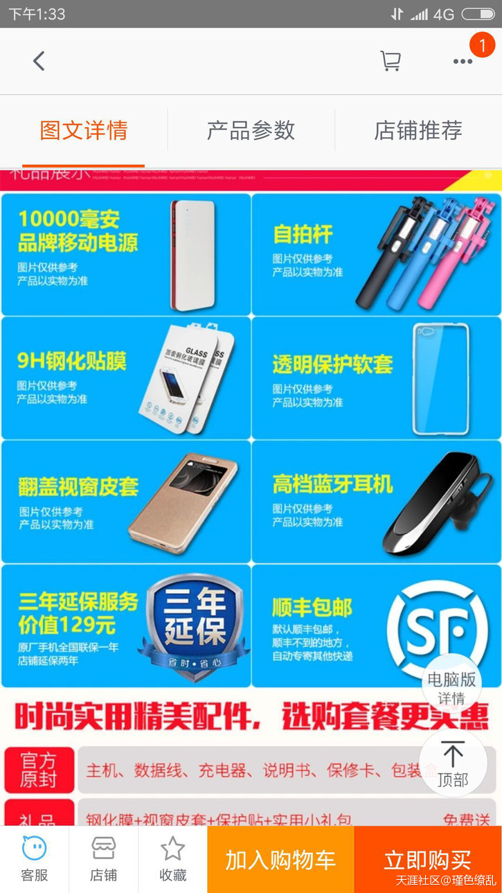 华为手机旗舰店正品
:【劲爆】乐视官方爆料：无法确定或保证苏宁易购所销售乐视手机为正品<strongalt=