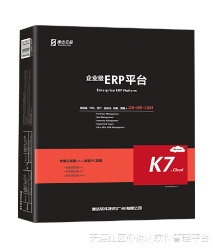 华为手机设置商务模式
:速达K7.Cloud，最全的ERP管理软件