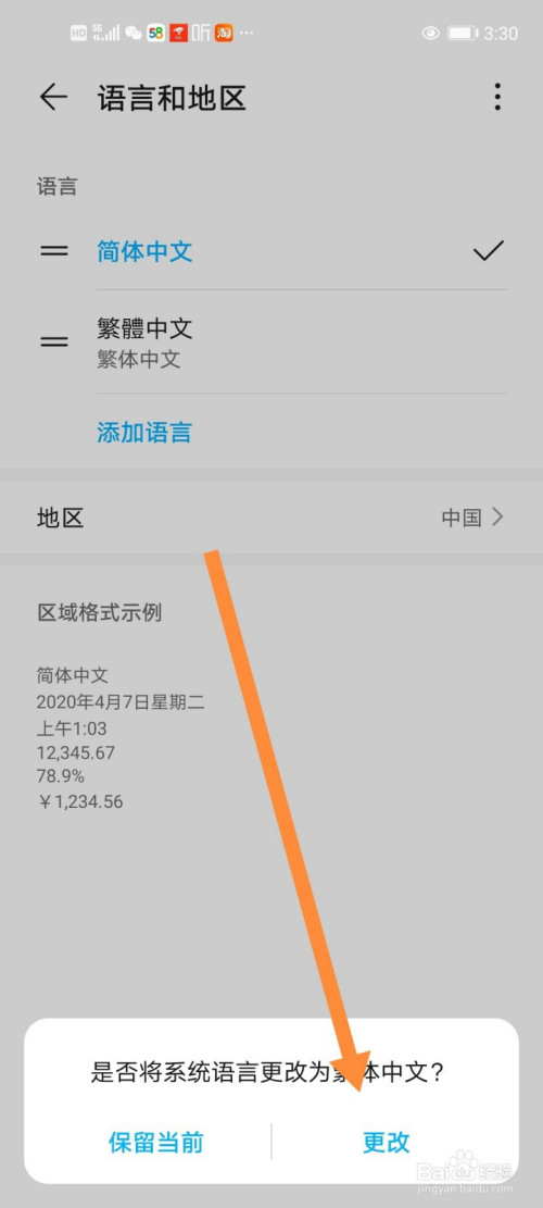 华为手机设置场景化声音华为mate20手机声音忽大忽小怎么办