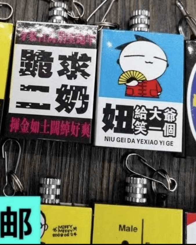 华为g6青春版手机
:南宁性暗示钥匙扣事件，绝不是小题大作！