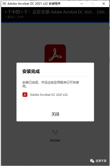永久免费加速器苹果版破解:Acrobat Pro DC 2021 中文破解版下载及安装教程-第4张图片-太平洋在线下载