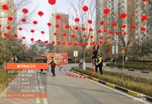 视频转变为拼图苹果手机版:春节前社区物业怎样有效管理安保人员，有哪些靠谱的方法推荐