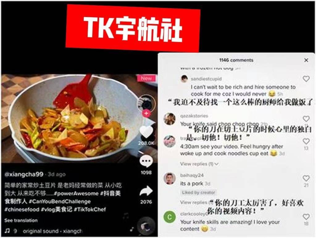儿童版小苹果舞蹈视频教程:怎样运营TikTok才能获得更多的推荐-第3张图片-太平洋在线下载