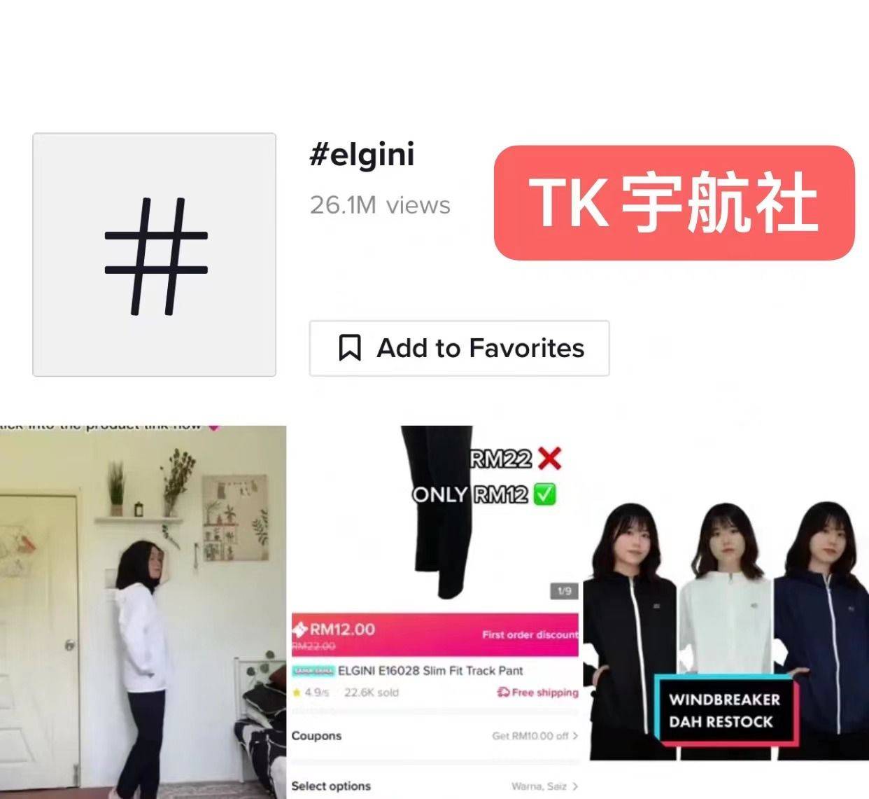 儿童版小苹果舞蹈视频教程:怎样运营TikTok才能获得更多的推荐-第4张图片-太平洋在线下载