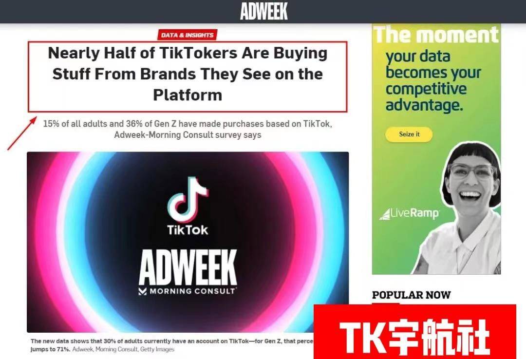 儿童版小苹果舞蹈视频教程:怎样运营TikTok才能获得更多的推荐-第8张图片-太平洋在线下载
