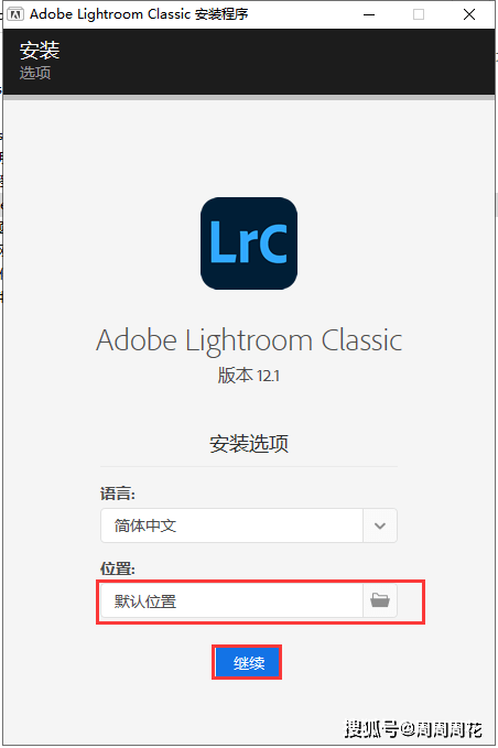 苹果泡泡龙中文版下载教程:Adobe Lightroom Classic 2023 v12.1.0中文版下载【LR2023安装教程】-第3张图片-太平洋在线下载