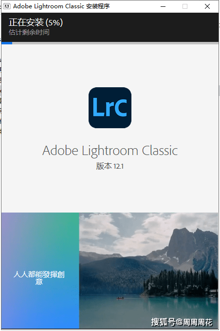 苹果泡泡龙中文版下载教程:Adobe Lightroom Classic 2023 v12.1.0中文版下载【LR2023安装教程】-第4张图片-太平洋在线下载