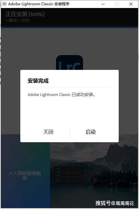 苹果泡泡龙中文版下载教程:Adobe Lightroom Classic 2023 v12.1.0中文版下载【LR2023安装教程】-第5张图片-太平洋在线下载