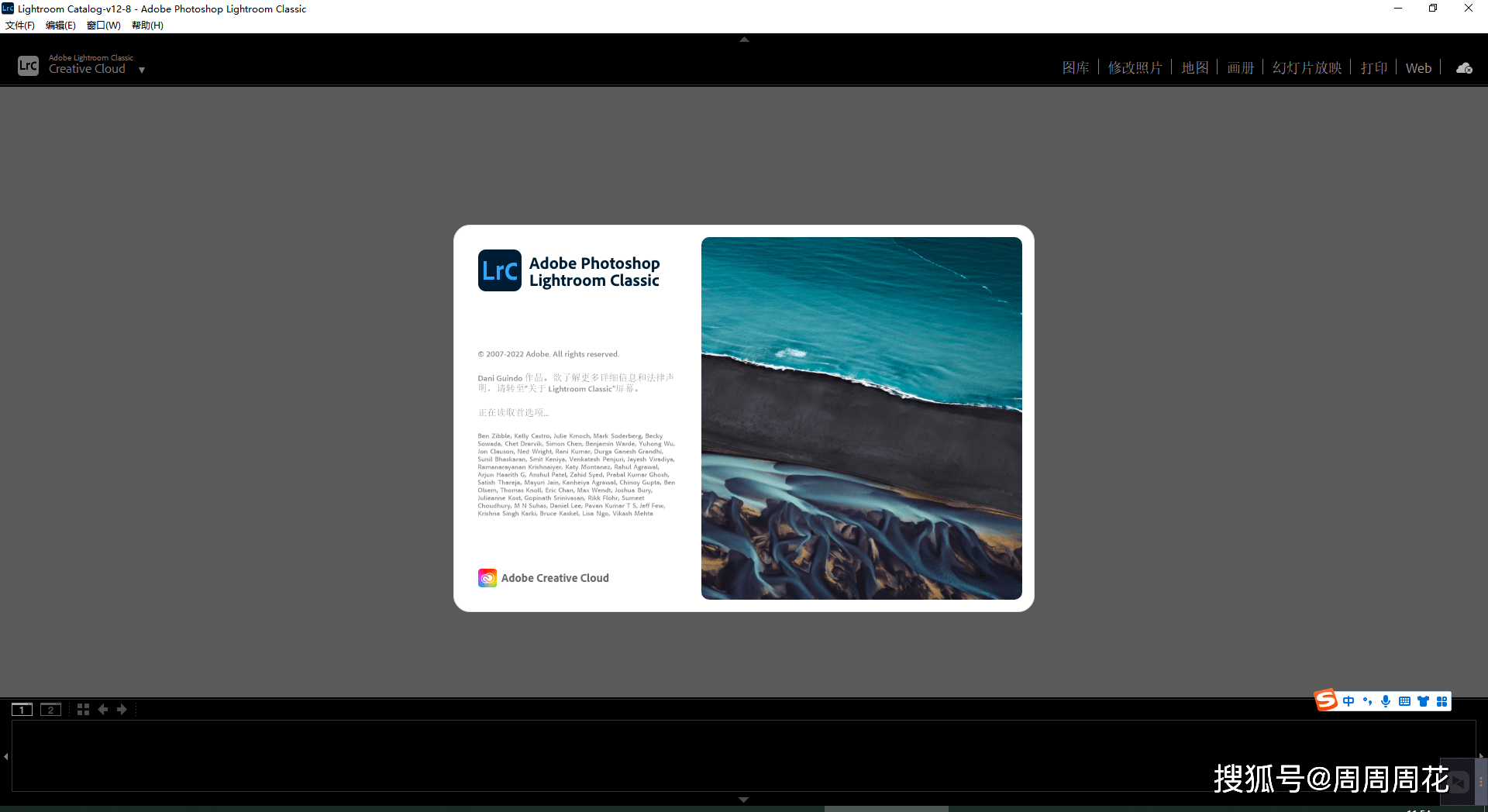 苹果泡泡龙中文版下载教程:Adobe Lightroom Classic 2023 v12.1.0中文版下载【LR2023安装教程】-第7张图片-太平洋在线下载