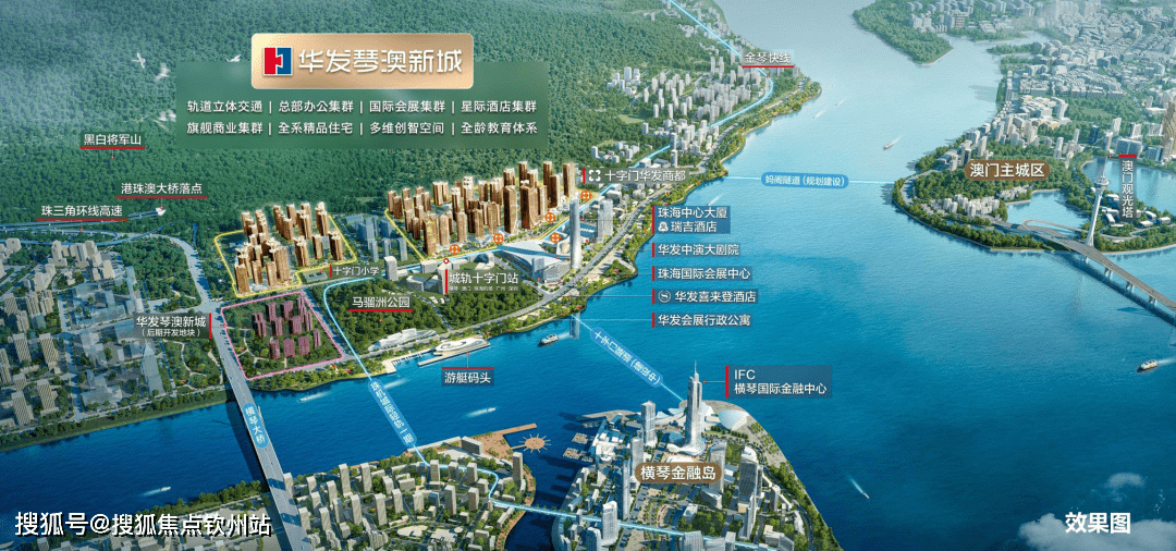 首发澳版苹果怎么抢:华发琴澳新城四季峰景（珠海）售楼处网站丨华发琴澳新城房价_户型_地址_详情-第18张图片-太平洋在线下载