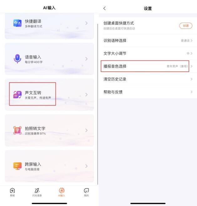 搞笑音频软件推荐苹果版:怎么多人配音才方便-第3张图片-太平洋在线下载