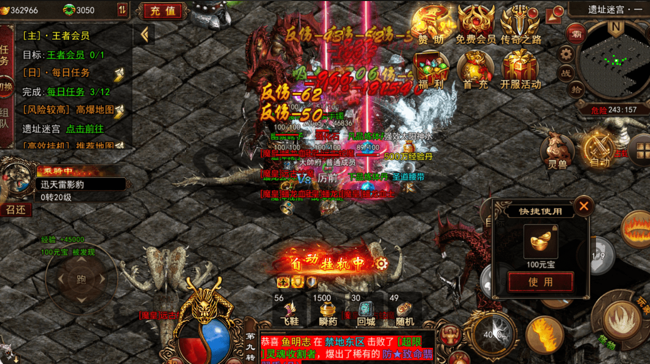 3975传奇天下苹果版:传奇世界巅峰之作：重铸版骑战天下！灵兽合击 重回中州 再战沙城！