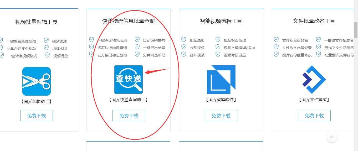 快递查询手机号:批量查询快递单号的实用方法-第2张图片-太平洋在线下载