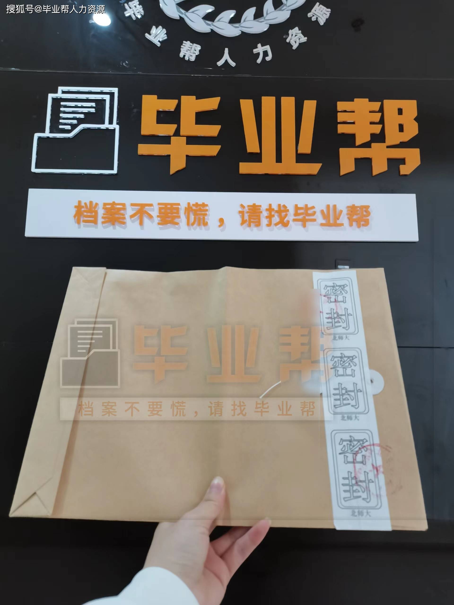 怎么查自己的手机号:档案怎么查 怎么才能知道自己档案在哪-第2张图片-太平洋在线下载