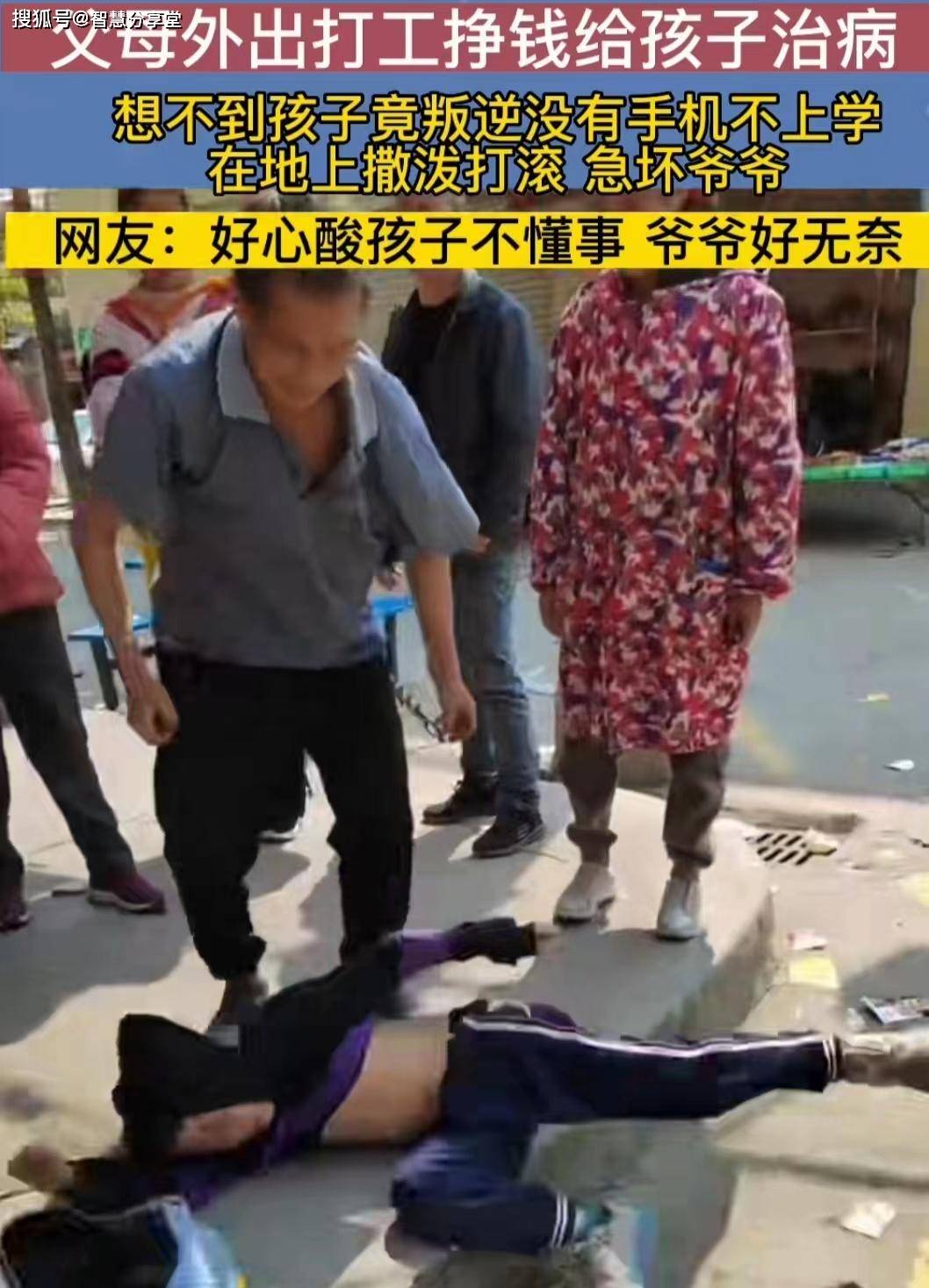 儿童手机:留守儿童沉迷游戏，不买手机给他就不上学，爷爷无力管教，很悲哀