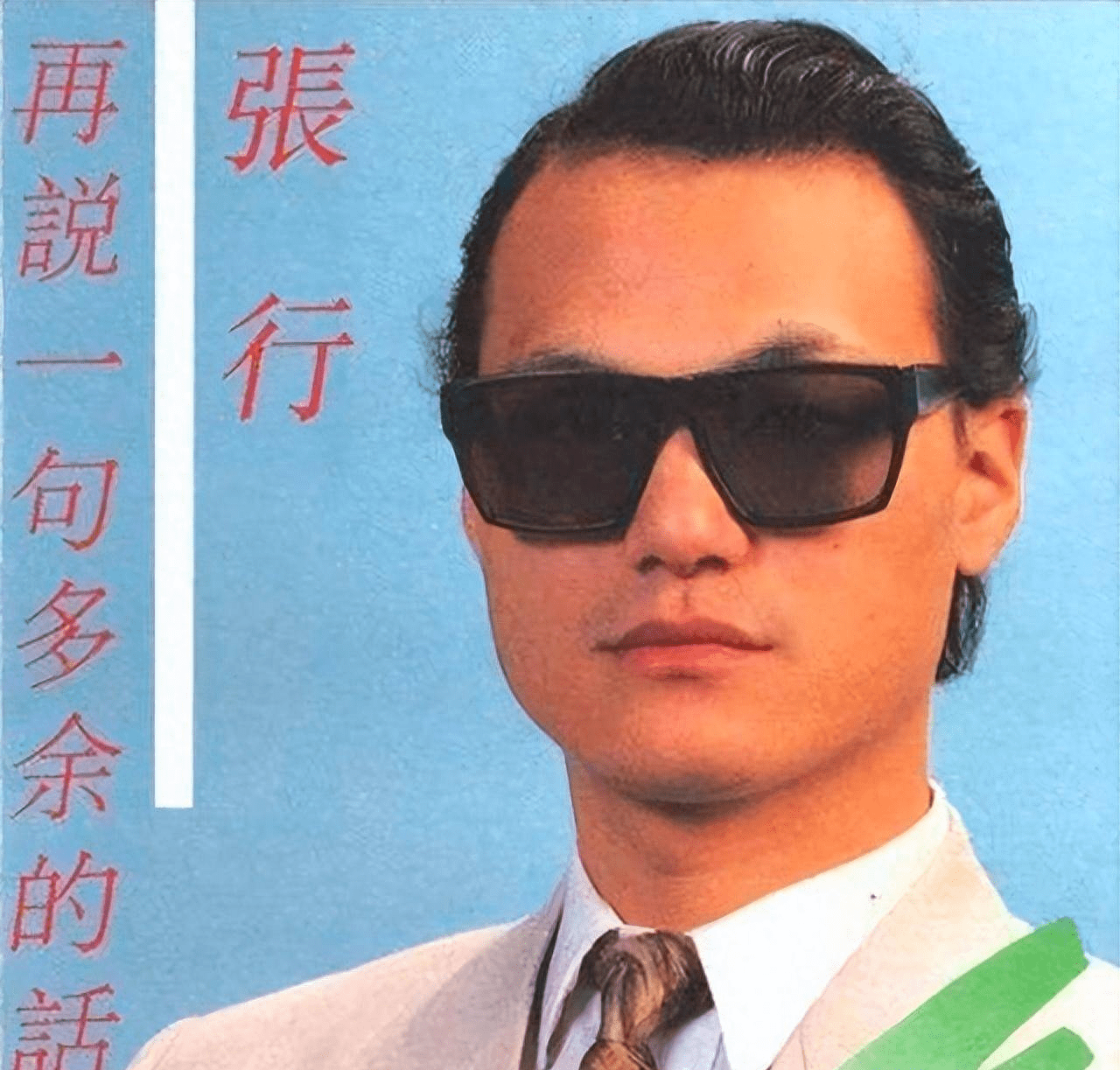 张也：55岁还未婚，和62岁的吕继宏互相陪伴多年，不结婚也幸福-第12张图片-太平洋在线下载