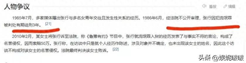张也：55岁还未婚，和62岁的吕继宏互相陪伴多年，不结婚也幸福-第14张图片-太平洋在线下载