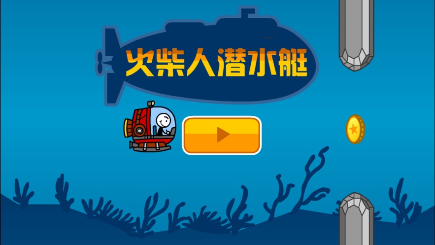 潜水游戏安卓模拟自由潜水游戏-第1张图片-太平洋在线下载