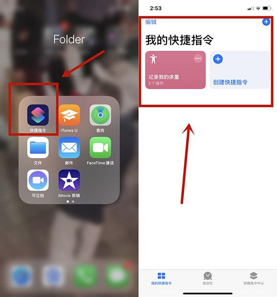 苹果快捷指令怎么播报新闻iphone快捷指令一键打开定位服务