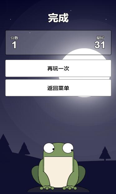 安卓青蛙游戏下载数青蛙游戏1100只