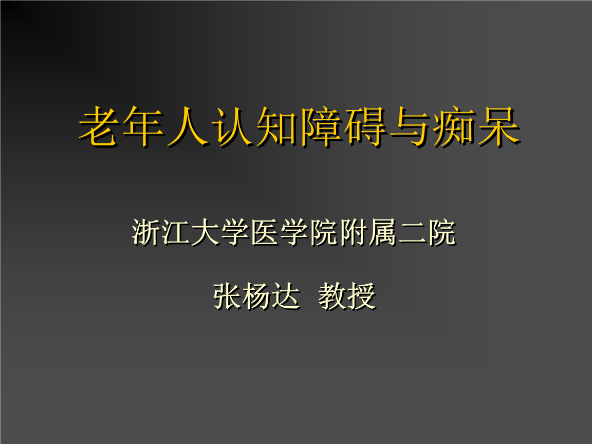 认知障碍资讯平台下载手机版无障碍关怀版设为默认首页下载APP登录