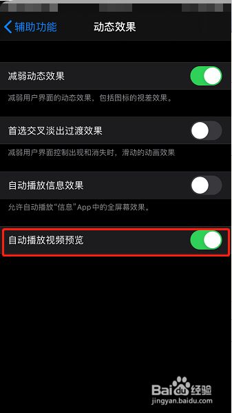 苹果怎么设置每天自动播放新闻苹果手机隔几分钟就自动重启了是怎么回事