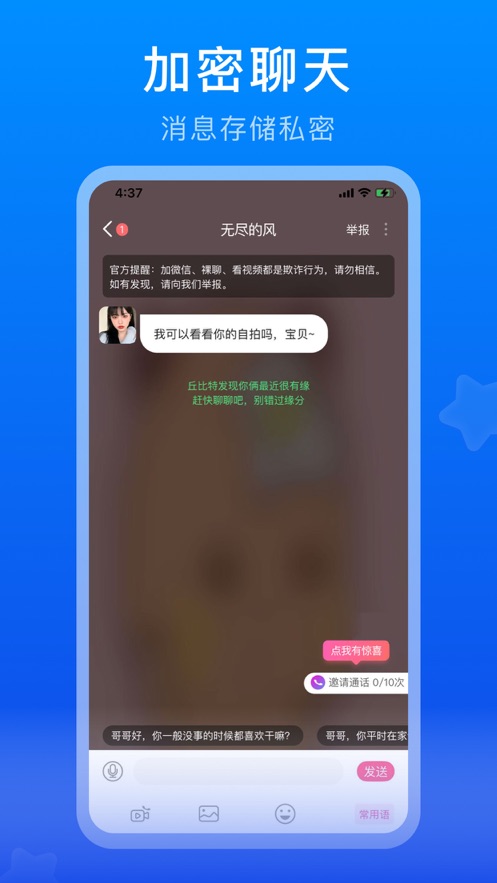 同城成人软件苹果手机版约单app苹果手机怎么下载