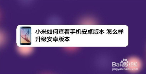 小米安卓新闻怎么关小米手机上滑新闻怎么关闭