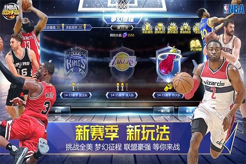 nba安卓游戏nba2k安卓中文版