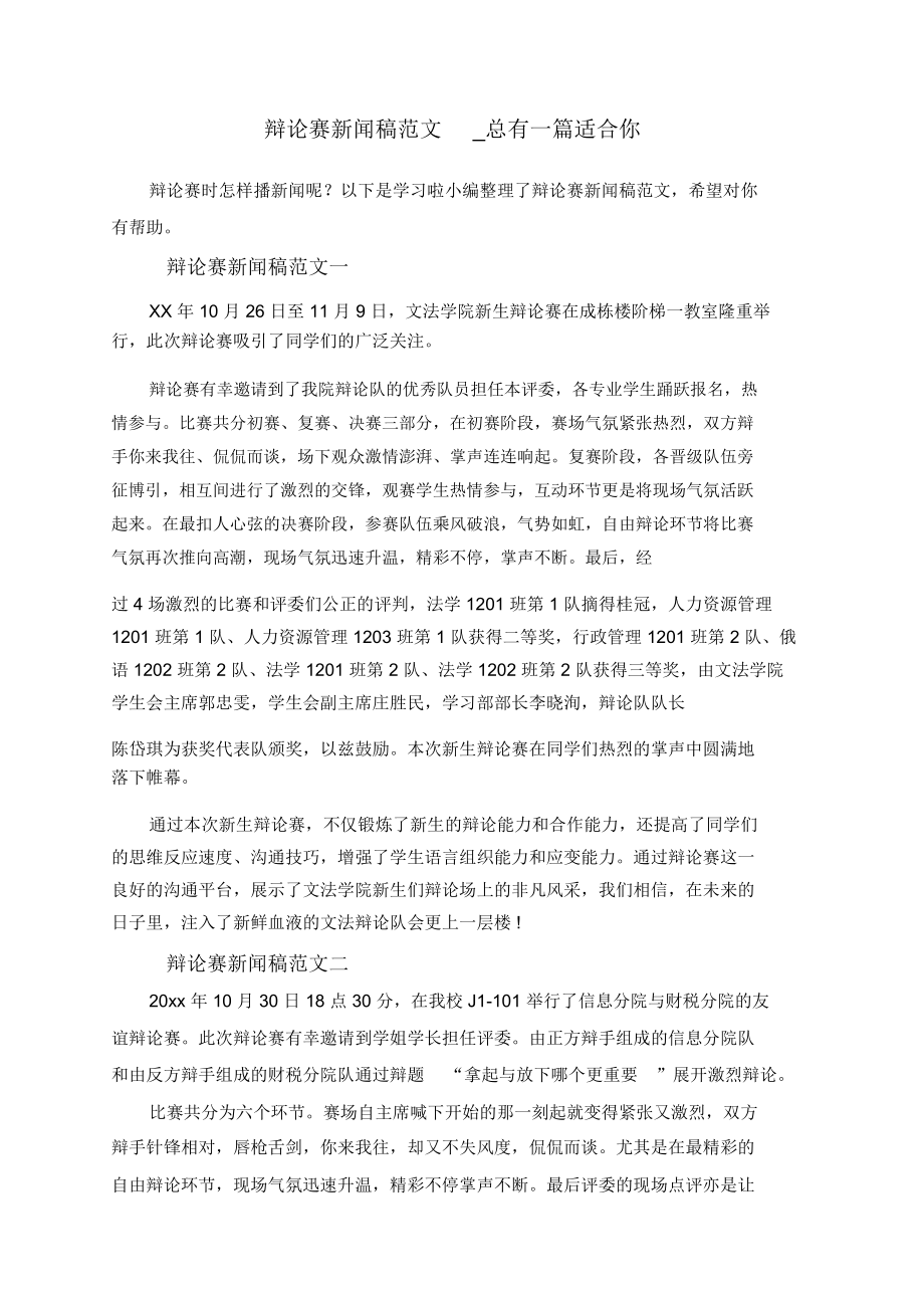 手机答题竞赛的新闻稿春苗网知识竞赛答题手机版-第2张图片-太平洋在线下载