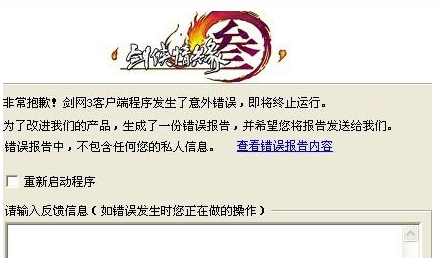 剑三一直在更新客户端pubg一直显示更新客户端