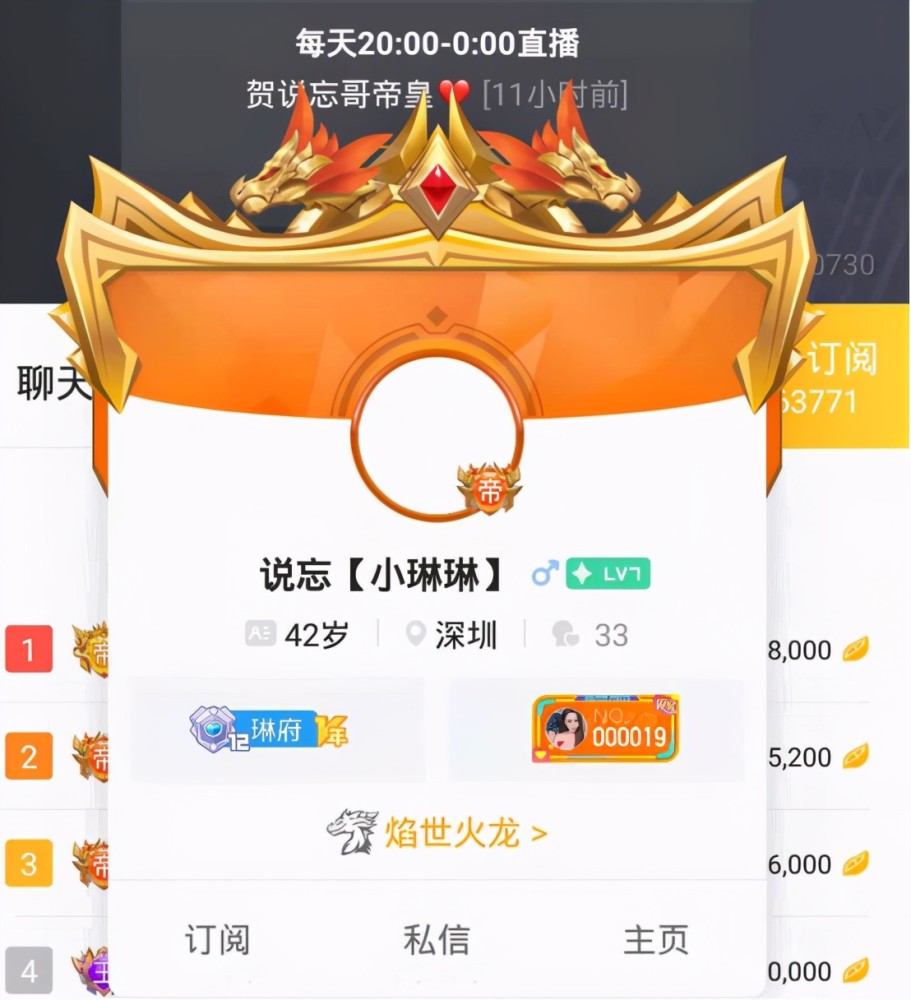 虎牙新闻安卓版虎牙最近的大事件新闻