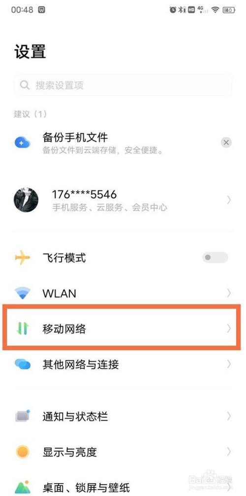 vivo手机关闭新闻推送vivo手机新闻资讯怎么关闭