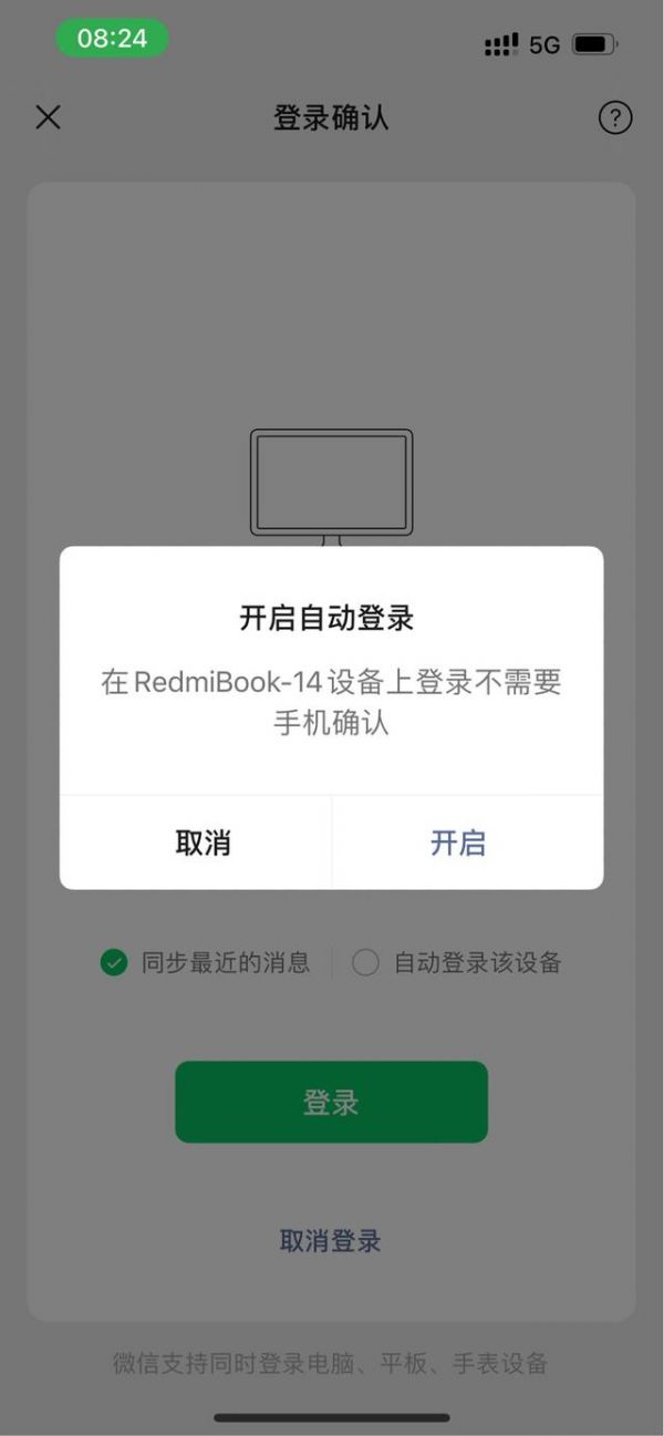 电脑飞信客户端和飞信手机客户端