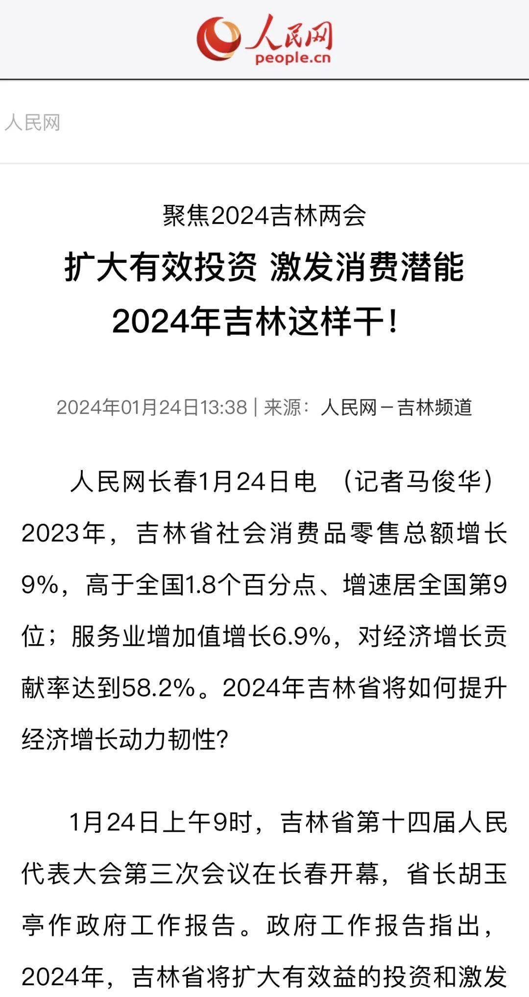 新闻客户端的相同点新闻客户端的种类包含了