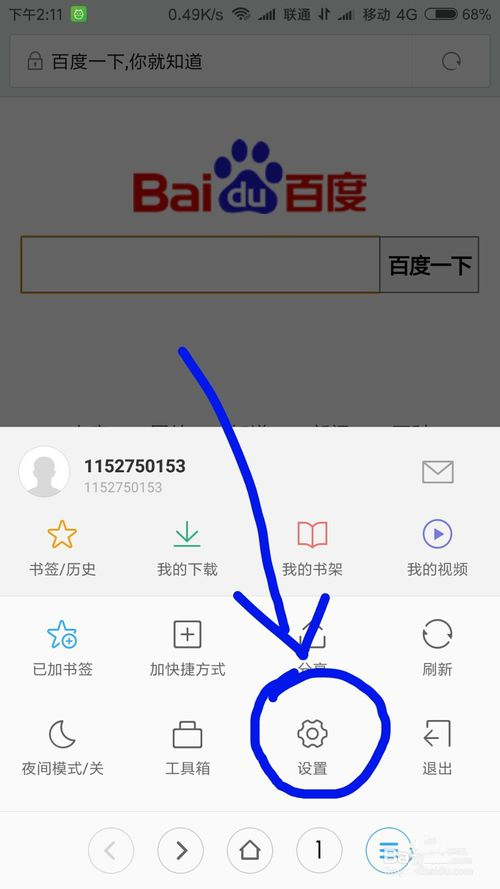 手机屏幕出新闻怎么删掉手机屏幕上有新闻怎么关掉
