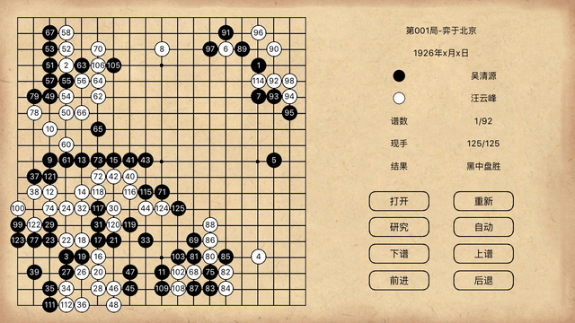 围棋游戏苹果版腾讯少儿围棋苹果版