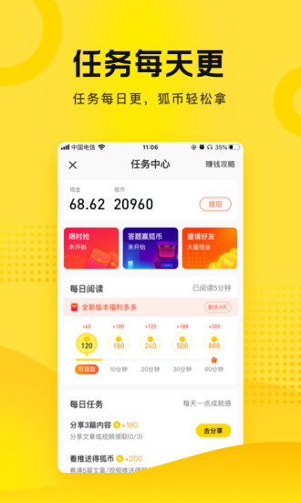 关于搜狐新闻资讯版手机app下载的信息