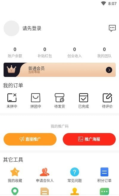 app福老二苹果版轻量版网页入口web