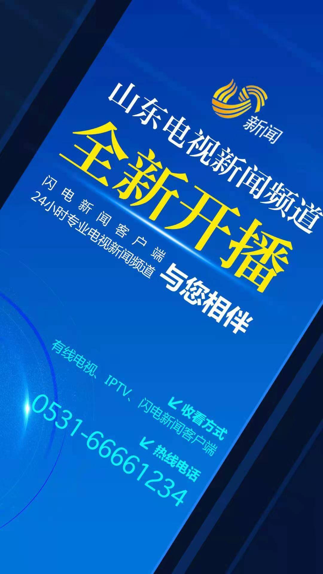 下载重庆电视台新闻客户端央视新闻客户端电脑版官方下载