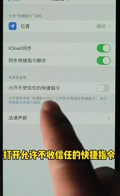 如何快速输入指令苹果版iphone快捷指令大全