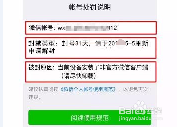 怎么防止微信非官方客户端微信被对方拉黑删除教你一招挽回