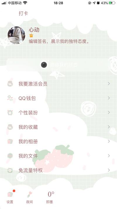 qq主题苹果手机版主题怎么找免费的